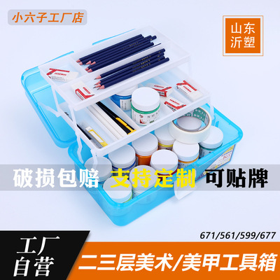工廠直營加厚工具箱561 671 599 677多功能多層美術化妝美甲儲物