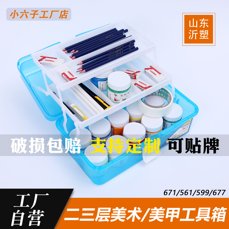 工廠直營加厚工具箱561 671 599 677多功能多層美術化妝美甲儲物