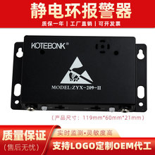 厂家直供静电环腕带报警器209-11防静电手腕带在线监测仪209-II
