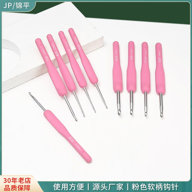 跨境新款粉色毛线编织钩针软柄毛衣针毛线手工diy帽子衣服铝勾针