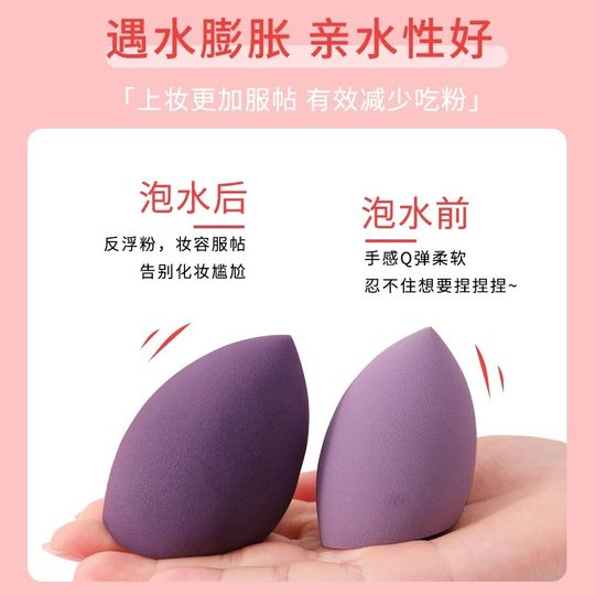 Beauty makeup egg super soft do not eat powder fine wet and dry sponge puff air cushion makeup egg foundation makeup tool