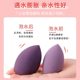 Beauty makeup egg super soft do not eat powder fine wet and dry sponge puff air cushion makeup egg foundation makeup tool