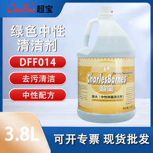 Chaobao Dff014 Green Water-Based Cleaner 3.8L Bottle Floor Stain Remover Wholesale Powerful Stain Removal