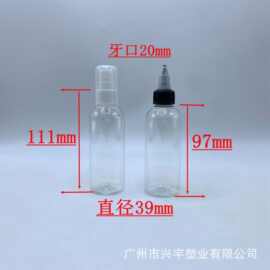 100毫升瘦高圆肩瓶塑料瓶 颜料分装瓶油墨瓶 化妆品瓶 啫喱水盖瓶