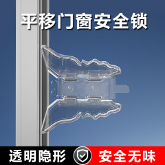 Sliding Door Safety Lock, Window Anti-entrapment Child Safety Protection Glass Sliding Door Safety Latch, Window Latch Positioner