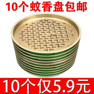 Classic Creative Mosquito-Repellent Incense Tray, Thickeneded Mosquito-Repellent Incense Rack, Mosquito-Repellent Incense Box, Ash Tray, Household Fire-Proof Mosquito-Repellent Incense Tray, Free Shipping