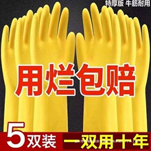 加厚牛筋羊城牌乳胶手套家用洗碗清洁橡胶工业手套厂家包邮