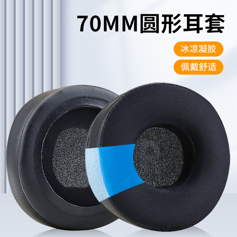 Suitable for JBL Synchros S400BT S400 earphone sponge set E40BT earmuff leather set ear pad