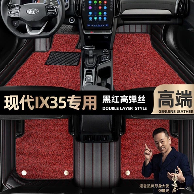 Foot pads are suitable for modern iX35 foot pads fully surrounded by 10-21 double-layer Star Blanket car mats [Black (Ayaqaltılar (Kovriklər)) - black-and-red-leather-black-and-red-stretch-silk-double-layer