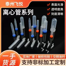 实验室耗材;其他实验室品;试管、滴管