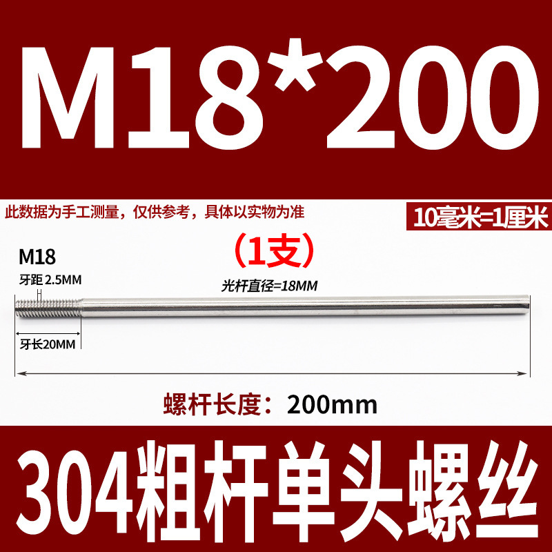 304ステンレス鋼の太い棒の単頭のねじの頭なしのタイバーの延長ねじ棒の歯の加工m 6m 8m 10m 12|undefined
