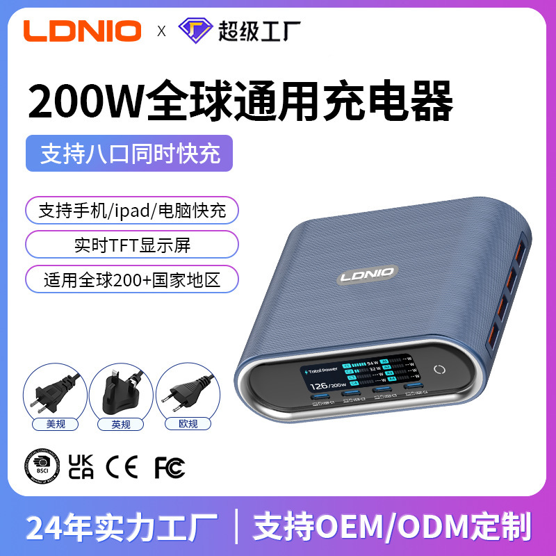 LDNIO's new 200W super desktop charging station with multiple C ports is a great office gadget suitable for charging mobile phones and laptops while traveling LDNIO's new 200W super desktop charging station with multiple C ports is a great office gadget suitable for charging mobile phones and laptops while traveling