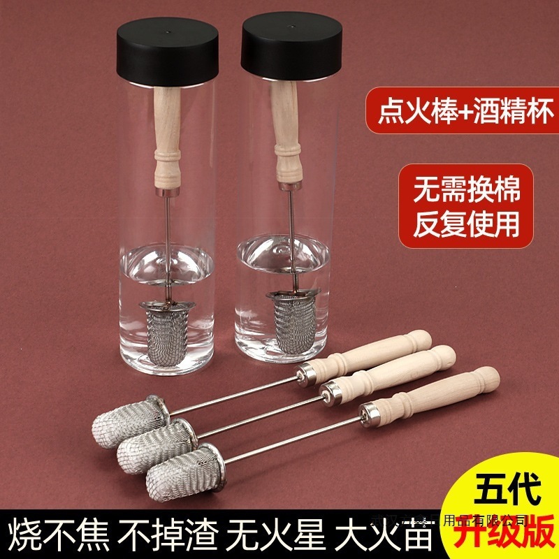 拔火罐火把点火棒拔罐工具烧不焦防烫手新款酒精棉棒瓶点火器