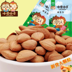 アーモンド新商品1斤大ナッツ河北承徳生熟原味甘アーモンド南代発卸売り蔚県平