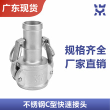 304不锈钢快速接头C型4分钢丝管活接软管快插水管卡扣式宝塔头1寸