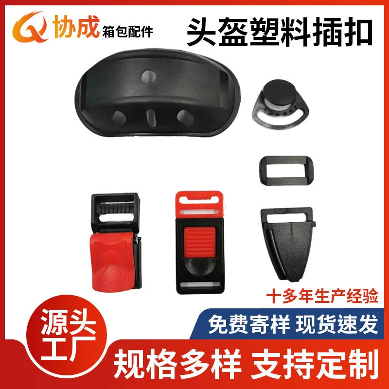 Спотовые поставки аксессуаров для шлемов Пластиковые пряжки для шлемов Регулируемая пряжка