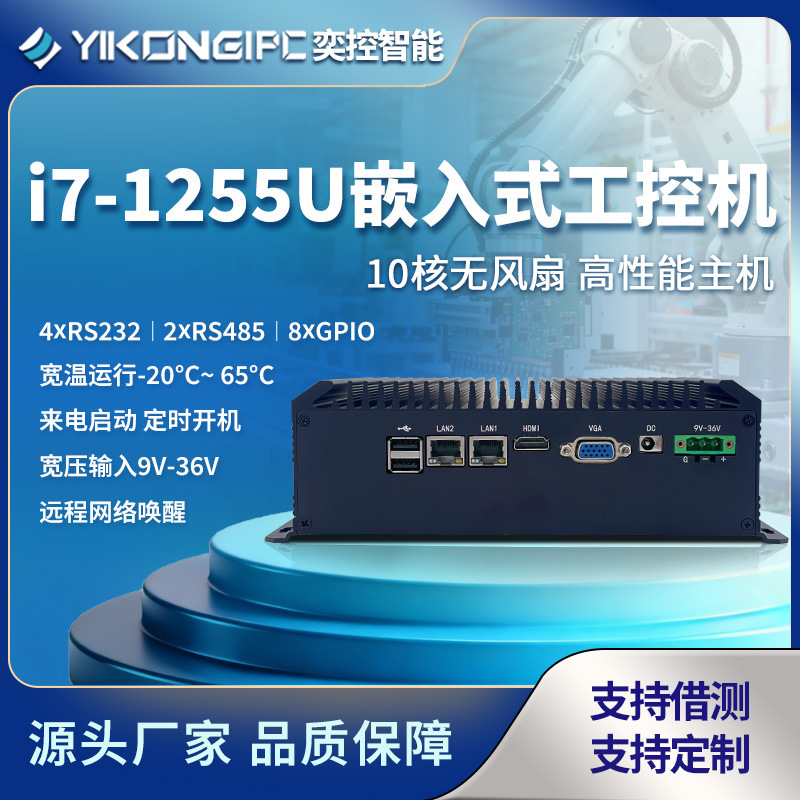 Intel Core 12Th Generation I3/I5/I7 Industrial Control Computer with Dual Network, Dual Serial, Fanless Embedded Device for Micro-Electrical Control