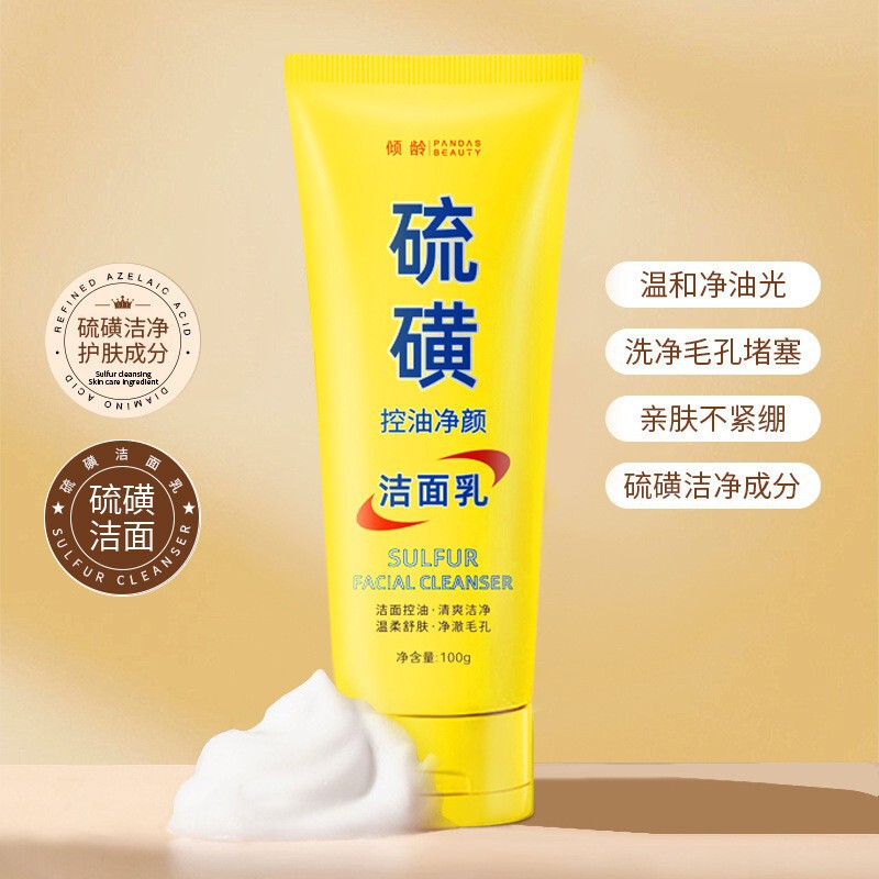 Qingling 硫黄オイルコントロールクレンジングミルク保湿と若返り肌の色を明るくディープクレンジング毛穴洗顔料|undefined