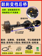 大功率大功三輪高速改裝電機電動工程三輪車剎功率套改配件裝配鼓