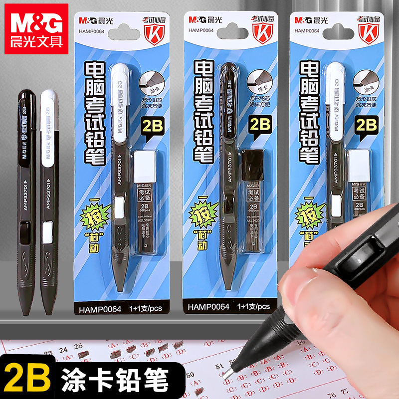 Chenguang HAMP0064 小学生向けテスト用解答用紙付き塗りつぶし鉛筆セット 2B シャープペンシル文具用品|undefined