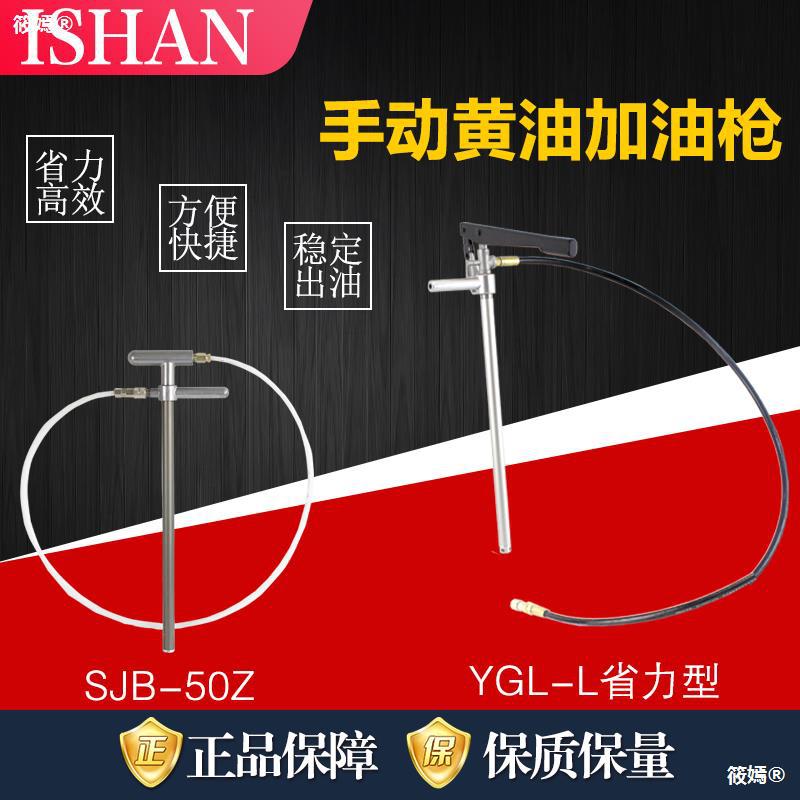 Punch Carved Manual Oiler SJ50Z Butter gun Manual high pressure Effort saving YGL-L Oil and grease injector