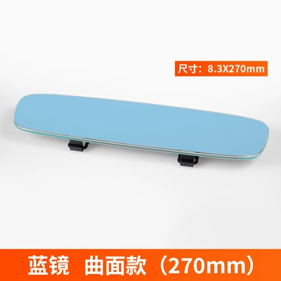 modified large field of view | Large field of view rear view auxiliary mirror - blue-mirror-anti-glare-curved-model-length-270mm