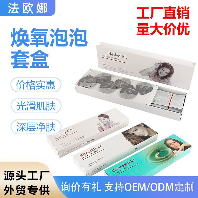 Oxygen Bubble Products Beauty Instrument Massage Skin Care Gel Kit Hydrating Skin Rejuvenation Essence Large Bubble Consumables Skin Rejuvenation Oxygen Bubble Products Beauty Instrument Massage Skin Care Gel Kit Hydrating Skin Rejuvenation Essence Large Bubble Consumables Skin Rejuvenation