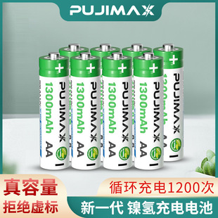 PUJIMAX 5號電池1.2V鎳氫充電電池aa1300mah玩具地攤遙控五號電池