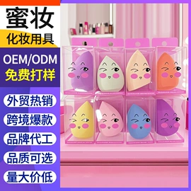 粉扑、美妆蛋;化妆刷、刷包;其他美妆工具