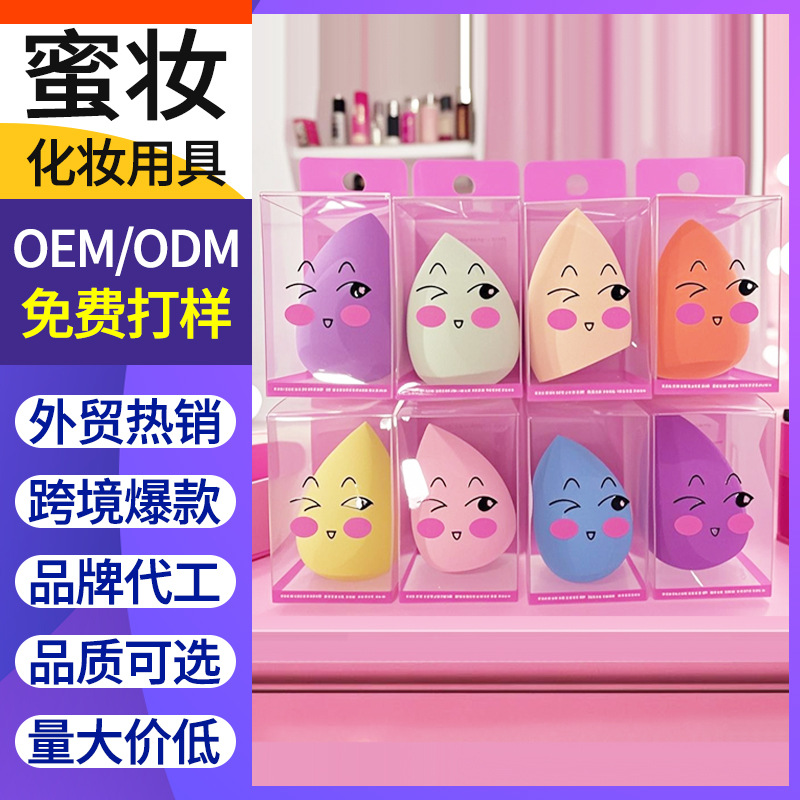 Huevo de maquillaje seco y húmedo de doble propósito caja de conejo en forma de gota de agua en forma de corte oblicuo en polvo de maquillaje de huevo herramienta de maquillaje portátil