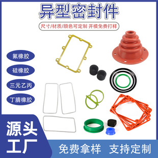 Customized Temperature-Resistant Fluorine Rubber Food-Grade Silicone Waterproof Epdm Oil-Resistant Nitrile Non-Standard Special-Shaped Sealing Ring
