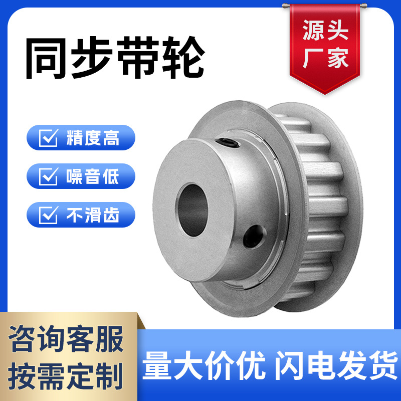 圆弧齿同步轮 矿山振动筛同步带轮 铝合金皮带轮传动轮 齿轮
