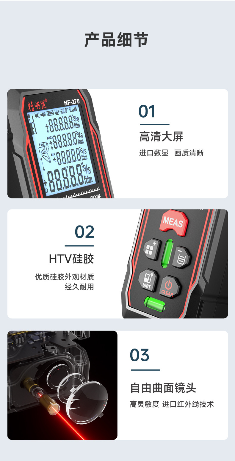 NF-270-中详情页_16.jpg