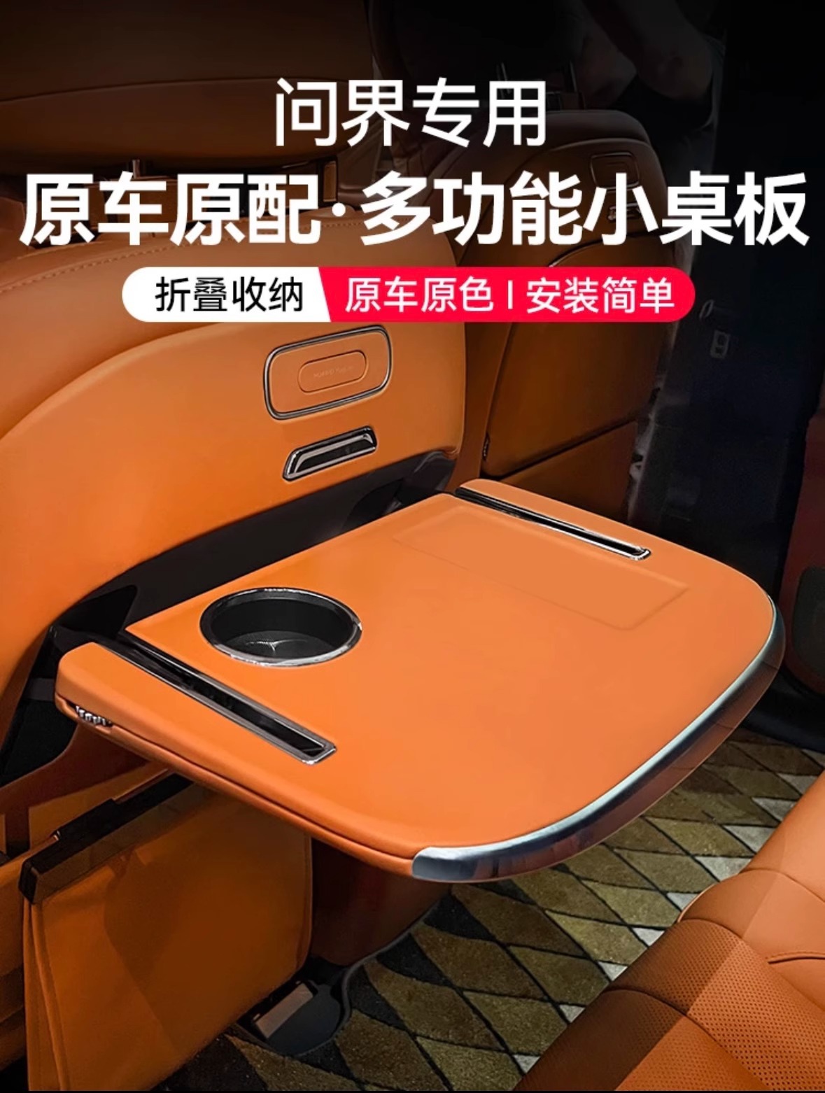 24-25 Model Wenjie M9 Small Table Multifunctional Dining Table Storage Rear Folding Table Huawei M7 Interior Modification Accessory