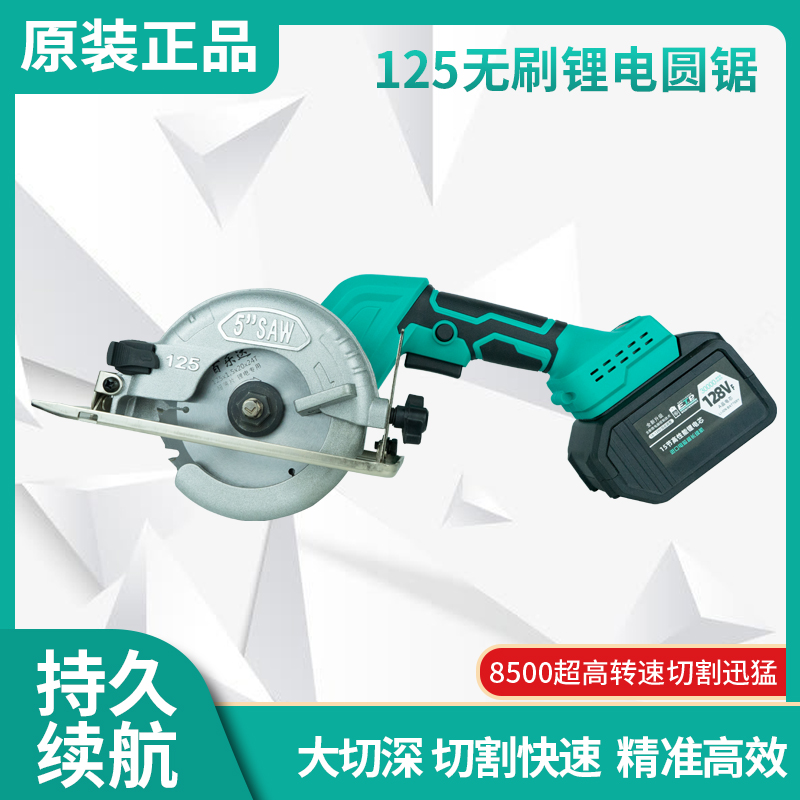 Lithium electric circular saw' Jingdian Day' rechargeable single hand saw 5 inch 6 inch woodworking saw A3/48 circular saw portable saw