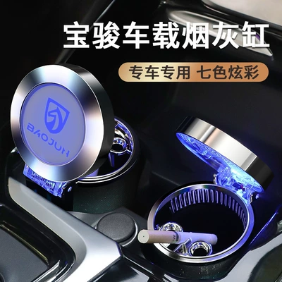 with Lid LED Light — Car ashtray