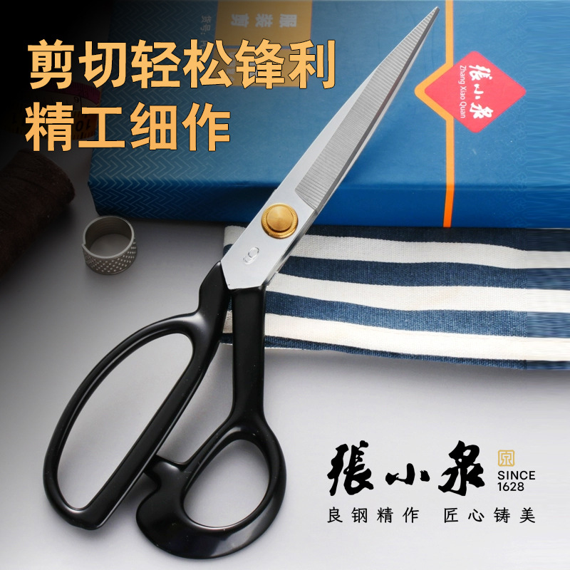张小泉服装剪锰钢裁缝剪大剪刀缝纫剪PC-10寸裁缝剪裁布剪子家用