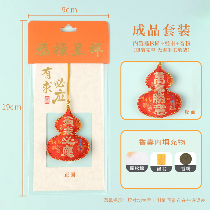 新款福禄中式中秋节香包香囊国潮文创祝福小礼物景区葫芦平安挂件|undefined