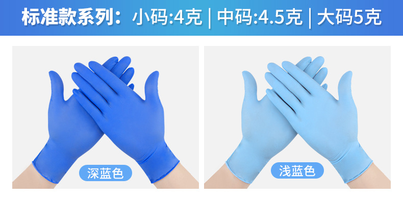 纯丁腈手套