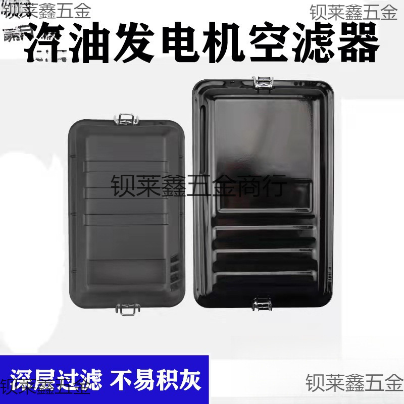 汽油发电机组配件168F空气滤清2kw2.8/3kw/5/6.5kw/8kw空滤器总成