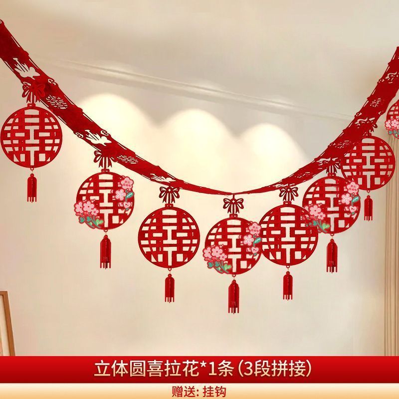 结婚拉花布置客厅卧室拉花婚房房顶拉花婚房布置吊顶室内拉花批发|undefined