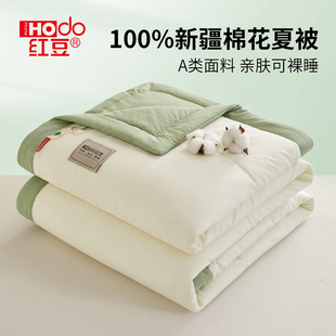Red Bean Summer Cool Quilt Pure Cotton Machine Washable Air-conditioning Quilt Summer Single Double Thin Cotton Quilt All Seasons Universal