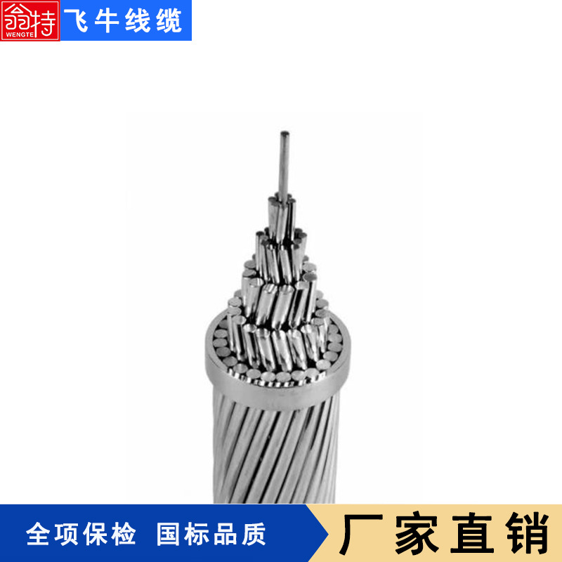 【厂家直销】LGJ-400/25平方钢芯铝绞线 裸导线 户外 耐腐蚀