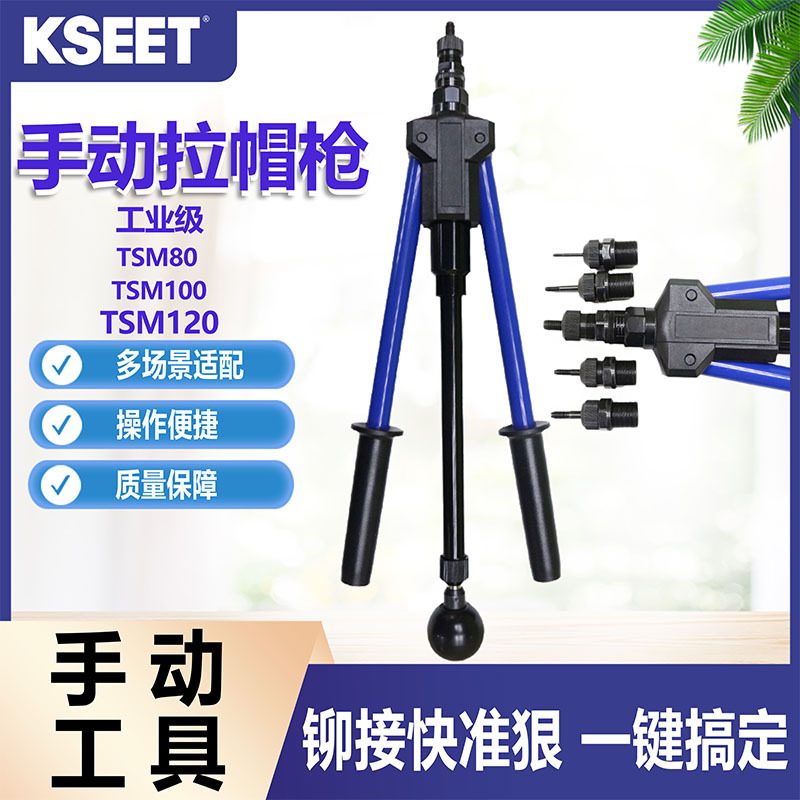 半自动手动拉铆螺母枪配件全拉帽枪拉母枪铆螺母枪钳卯枪工具双把