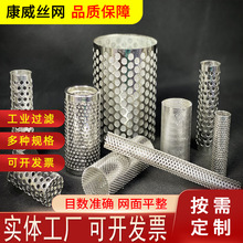 304不锈钢过滤网筒管道工业Y型过滤器滤芯内网圆柱形过滤网筒厂家