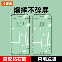 适用苹果7plus钢化膜iphone8钢化膜6/6plus防窥膜7/8plus绿光膜