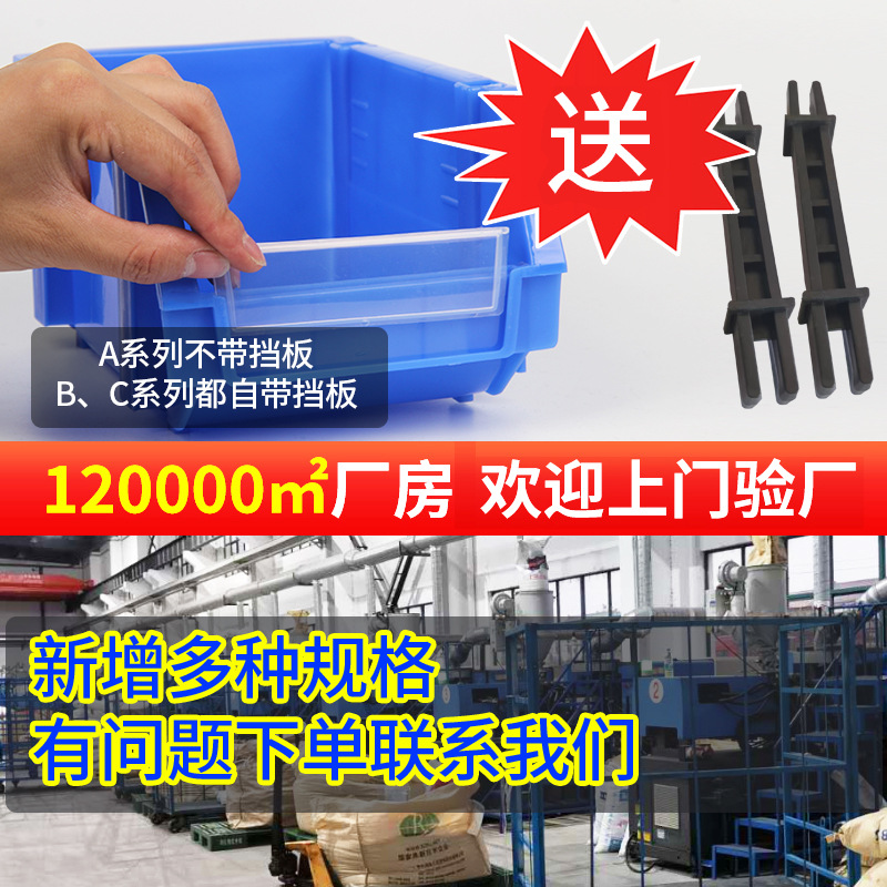 厚い部品箱部品収納ケース組合せ式プラスチック棚ツール収納部品箱斜口材料ケース