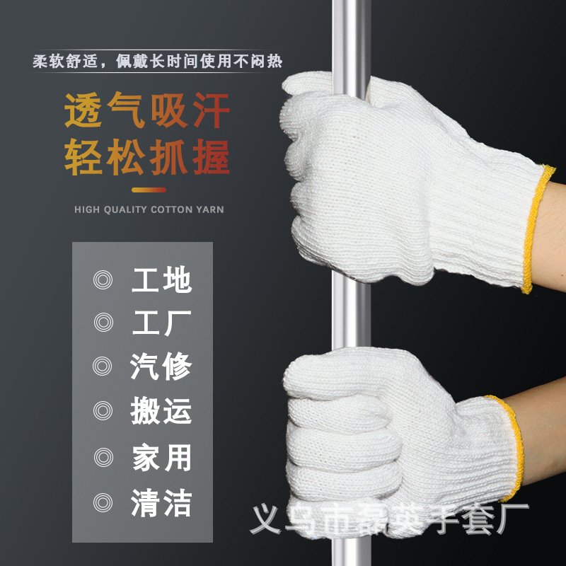 包邮加厚劳保手套耐磨工地用工厂作业干活工作工业防滑白棉线手套|undefined