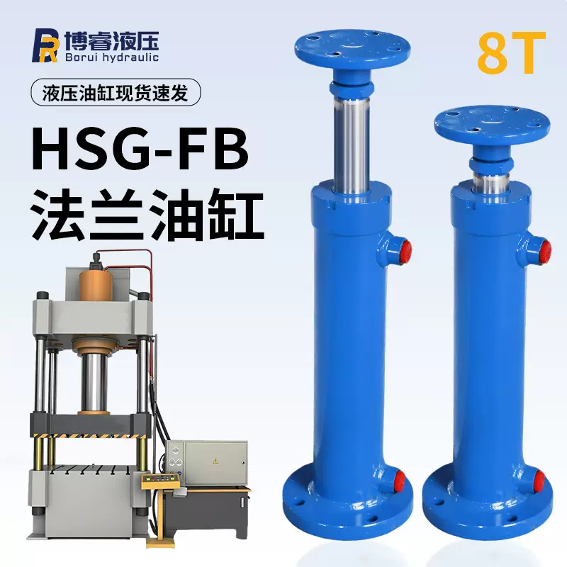 8T下法兰液压油缸8吨推力行程定制下法兰固定工程设备专用现货