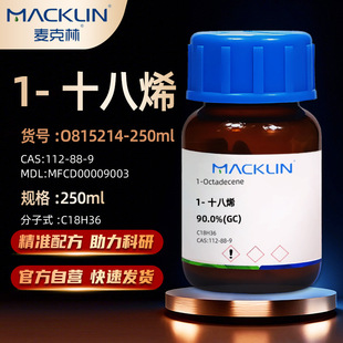 ������Macklin1-ʮ��ϩ ;1-ʮ����ϩO815216-25ml CAS: 112-88-9